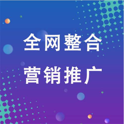 鹿泉企业网络推广老是没有客户的原因是什么呢