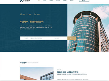 鹿泉华盛地产，打造你的理想窝